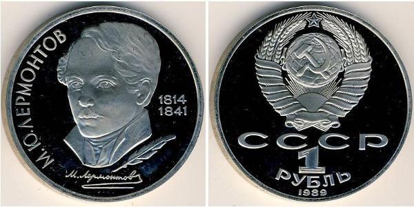 1 Ruble USSR (1922 - 1991) Copper/Nickel 