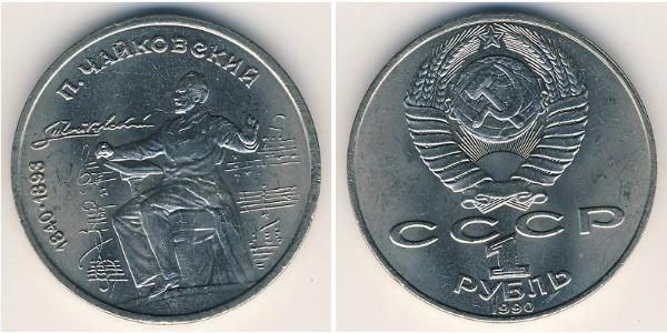 1 Ruble USSR (1922 - 1991) Copper/Nickel 