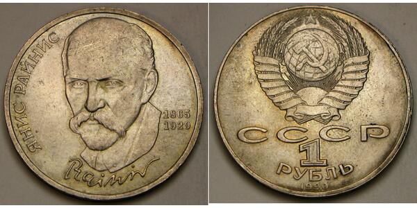 1 Ruble USSR (1922 - 1991) Copper/Nickel 