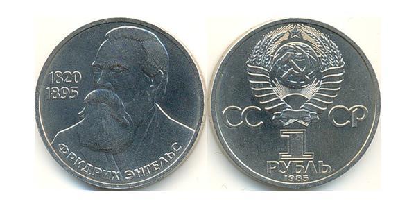 1 Ruble USSR (1922 - 1991) Copper/Nickel 
