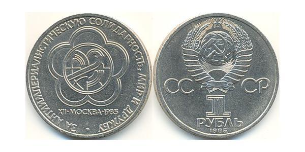 1 Ruble USSR (1922 - 1991) Copper/Nickel 