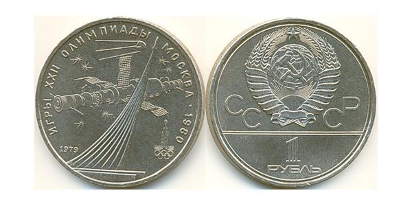 1 Ruble USSR (1922 - 1991) Copper/Nickel 