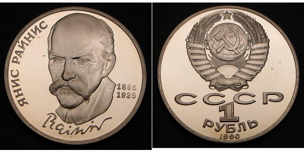 1 Ruble USSR (1922 - 1991) Copper/Nickel 