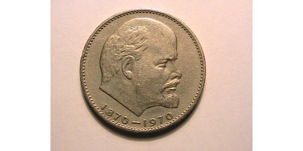 1 Ruble USSR (1922 - 1991) Copper/Nickel Lenin (1870 - 1924)