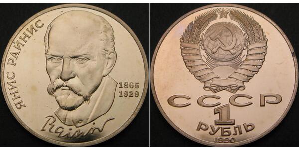 1 Ruble USSR (1922 - 1991) Copper/Nickel 