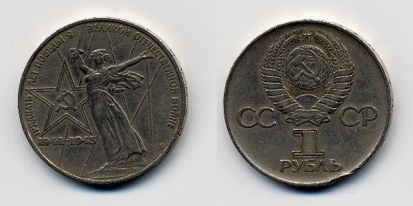 1 Ruble USSR (1922 - 1991) Copper/Nickel 