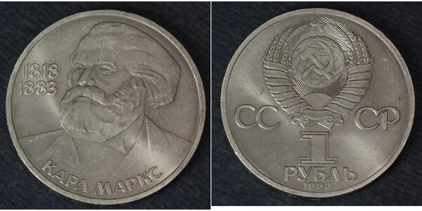 1 Ruble USSR (1922 - 1991) Copper/Nickel 