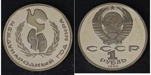 1 Ruble USSR (1922 - 1991) Copper/Nickel 
