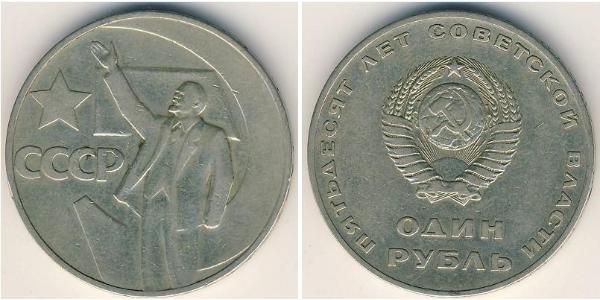 1 Ruble USSR (1922 - 1991) Copper/Nickel Lenin (1870 - 1924)