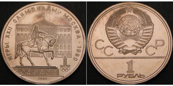 1 Ruble USSR (1922 - 1991) Copper/Nickel 
