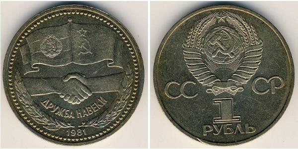 1 Ruble USSR (1922 - 1991) Copper/Nickel 