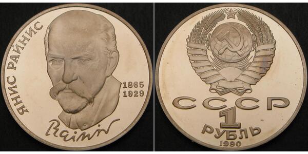 1 Ruble USSR (1922 - 1991) Copper/Nickel 