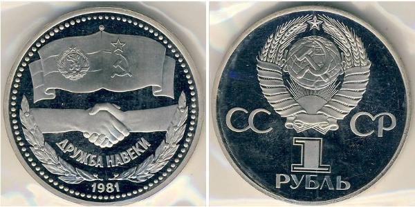 1 Ruble USSR (1922 - 1991) Copper/Nickel 