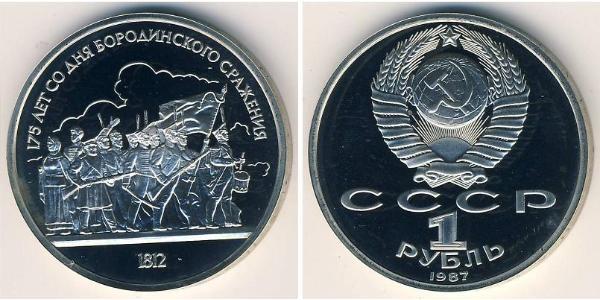 1 Ruble USSR (1922 - 1991) Copper/Nickel 