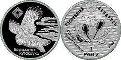 1 Ruble Belarus (1991 - ) Silver 