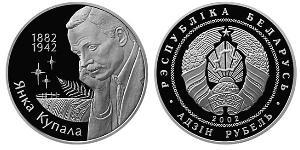 1 Ruble Belarus (1991 - ) Silver 