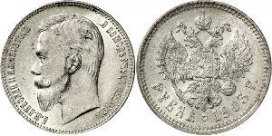 1 Ruble Russian Empire (1720-1917) Silver Nicholas II (1868-1918)