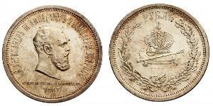 1 Ruble Russian Empire (1720-1917) Silver Alexander III (1845 -1894)