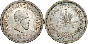 1 Ruble Russian Empire (1720-1917) Silver Alexander III (1845 -1894)