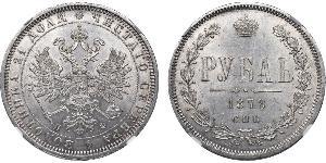 1 Ruble Russian Empire (1720-1917) Silver Alexander II of Russia (1818-1881)