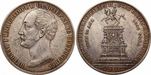 1 Ruble Russian Empire (1720-1917) Silver Alexander II of Russia (1818-1881)