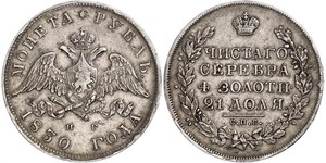 1 Ruble Russian Empire (1720-1917) Silver Nicholas I of Russia (1796-1855)