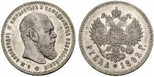 1 Ruble Russian Empire (1720-1917) Silver Alexander III (1845 -1894)