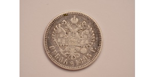 1 Ruble Russian Empire (1720-1917) Silver Nicholas II (1868-1918)