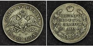 1 Ruble Russian Empire (1720-1917) Silver Nicholas I of Russia (1796-1855)