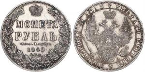 1 Ruble Russian Empire (1720-1917) Silver Nicholas I of Russia (1796-1855)