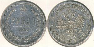 1 Ruble Russian Empire (1720-1917) Silver Alexander II of Russia (1818-1881)