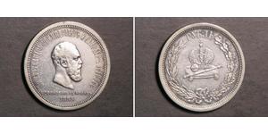 1 Ruble Russian Empire (1720-1917) Silver Alexander III (1845 -1894)