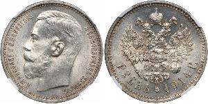 1 Ruble Russian Empire (1720-1917) Silver Nicholas II (1868-1918)