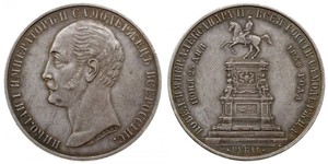 1 Ruble Russian Empire (1720-1917) Silver Alexander II of Russia (1818-1881)