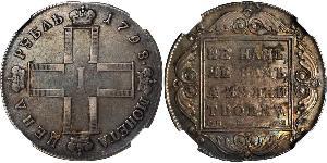 1 Ruble Russian Empire (1720-1917) Silver Paul I (1754-1801) 