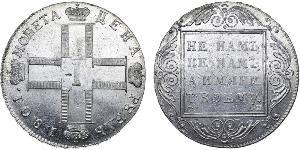 1 Ruble Russian Empire (1720-1917) Silver Paul I (1754-1801) 