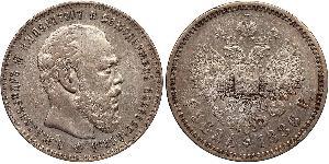 1 Ruble Russian Empire (1720-1917) Silver Alexander III (1845 -1894)