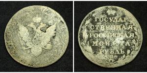 1 Ruble Russian Empire (1720-1917) Silver Alexander I of Russia (1777-1825)