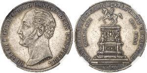 1 Ruble Russian Empire (1720-1917) Silver Alexander II of Russia (1818-1881)