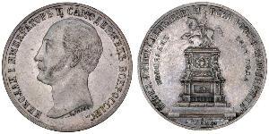 1 Ruble Russian Empire (1720-1917) Silver Alexander II of Russia (1818-1881)