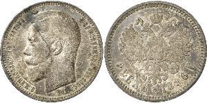 1 Ruble Russian Empire (1720-1917) Silver Nicholas II (1868-1918)
