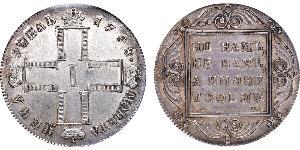 1 Ruble Russian Empire (1720-1917) Silver Paul I (1754-1801) 