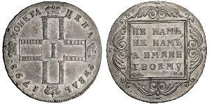 1 Ruble Russian Empire (1720-1917) Silver Paul I (1754-1801) 