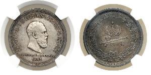 1 Ruble Russian Empire (1720-1917) Silver Alexander III (1845 -1894)