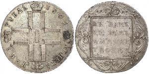 1 Ruble Russian Empire (1720-1917) Silver Paul I (1754-1801) 