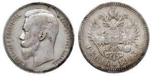 1 Ruble Russian Empire (1720-1917) Silver Nicholas II (1868-1918)