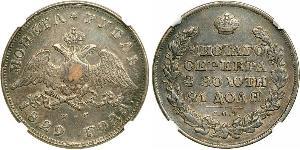 1 Ruble Russian Empire (1720-1917) Silver Nicholas I of Russia (1796-1855)