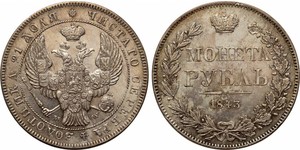 1 Ruble Russian Empire (1720-1917) Silver Nicholas I of Russia (1796-1855)