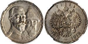 1 Ruble Russian Empire (1720-1917) Silver Nicholas II (1868-1918)
