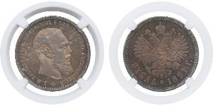 1 Ruble Russian Empire (1720-1917) Silver Alexander III (1845 -1894)